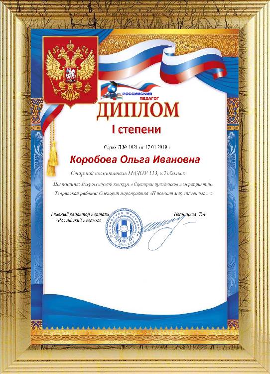 diploma